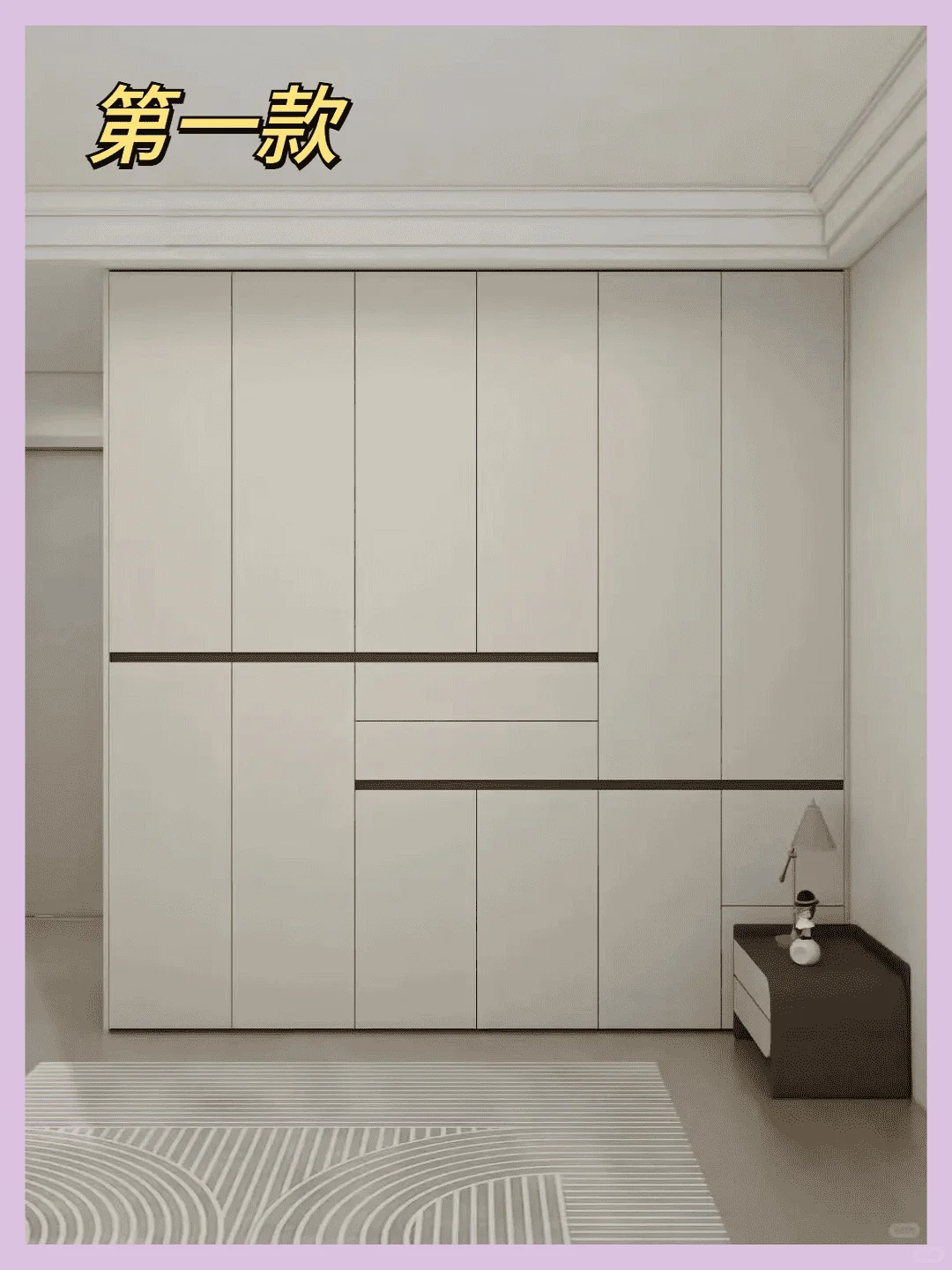 为大家推荐7款分段式衣柜设计方案