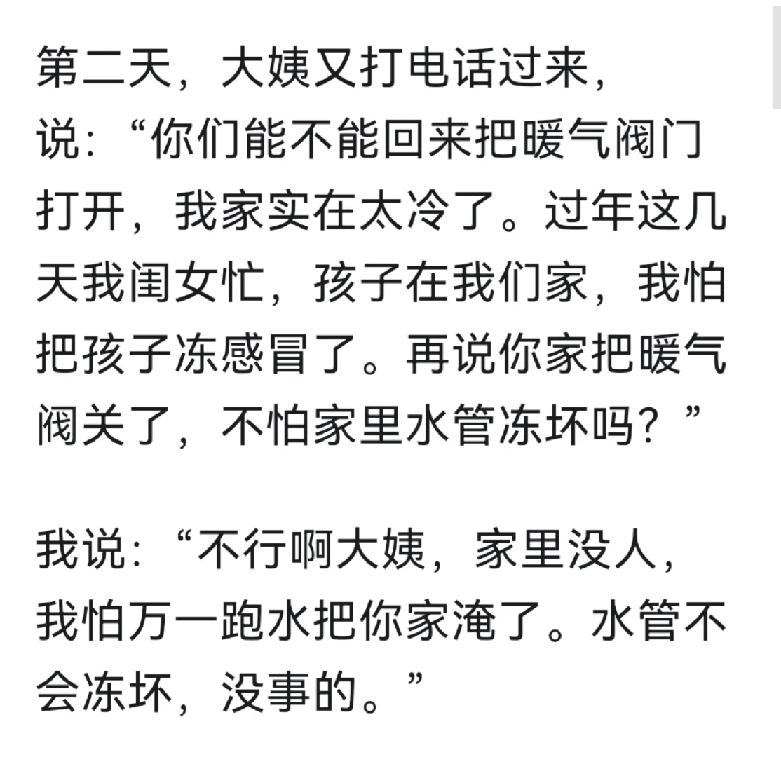 你见过最恶心的邻居是什么样子？