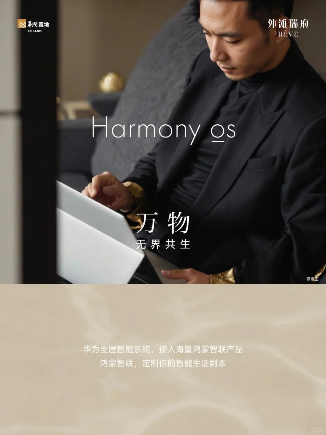 外滩瑞府｜让科技有温度