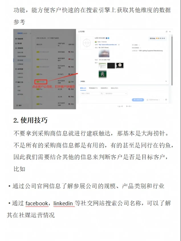 展会数据的正确打开方式,你知道吗?