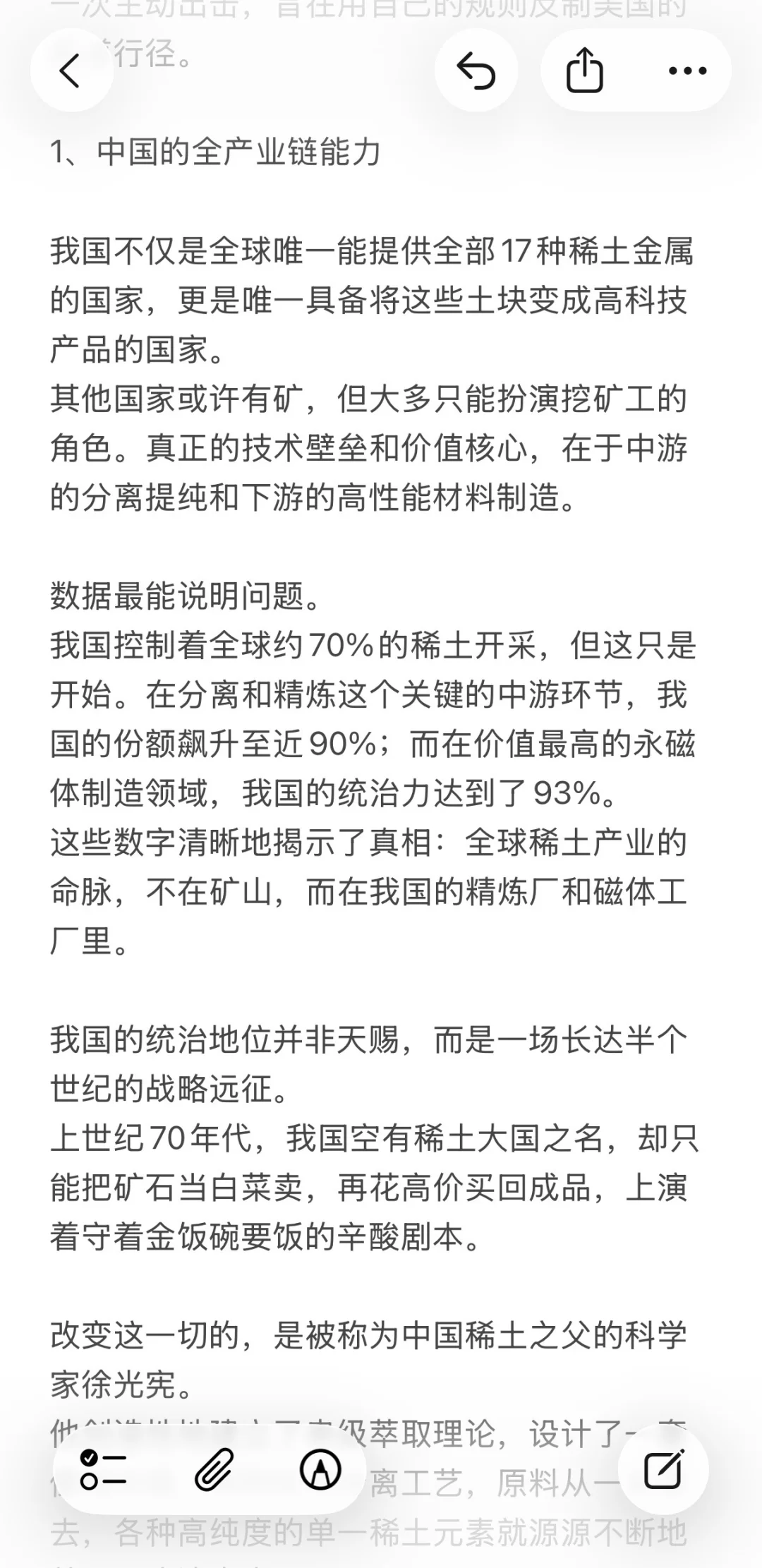 美国慌了!中国稀土大棋(建议收藏)