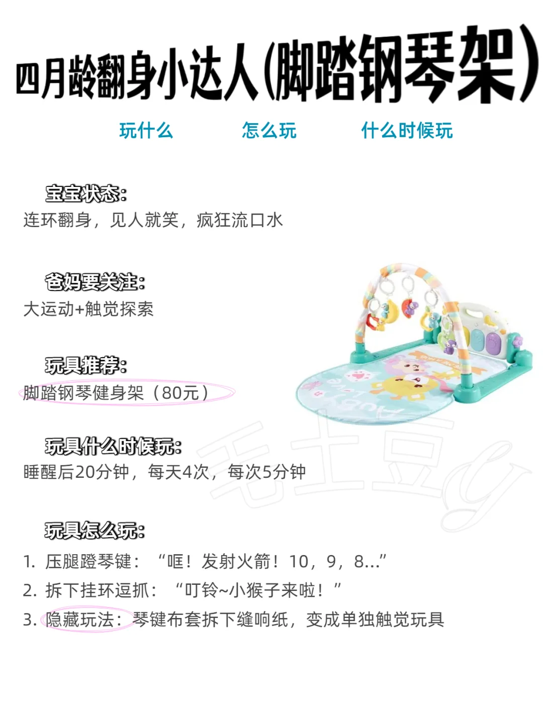 0-12月宝宝玩具,玩对比买对更重要‼️别瞎买