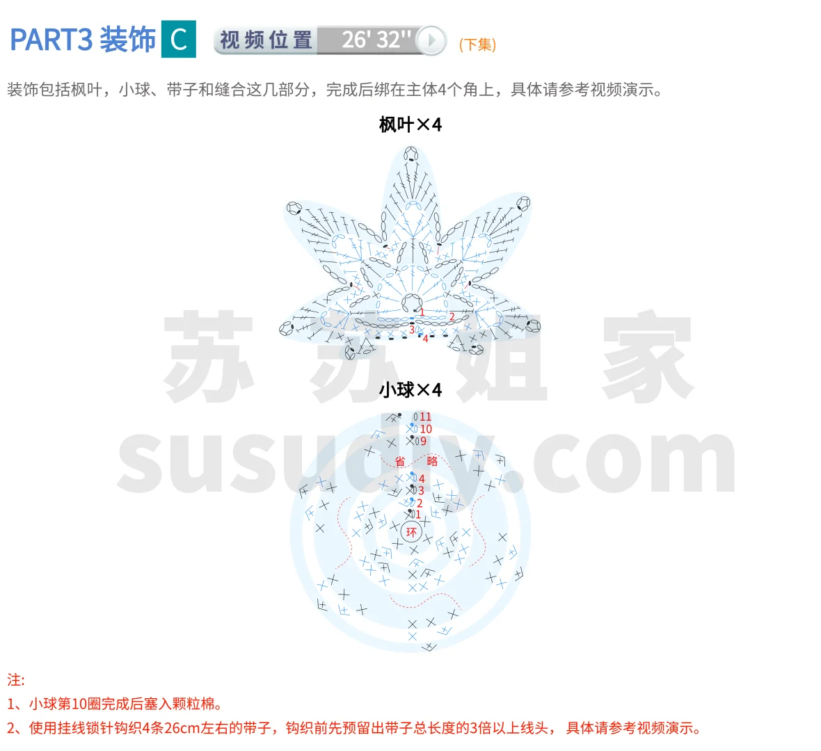 亲手钩织秋日氛围感?秋枫披肩图解分享