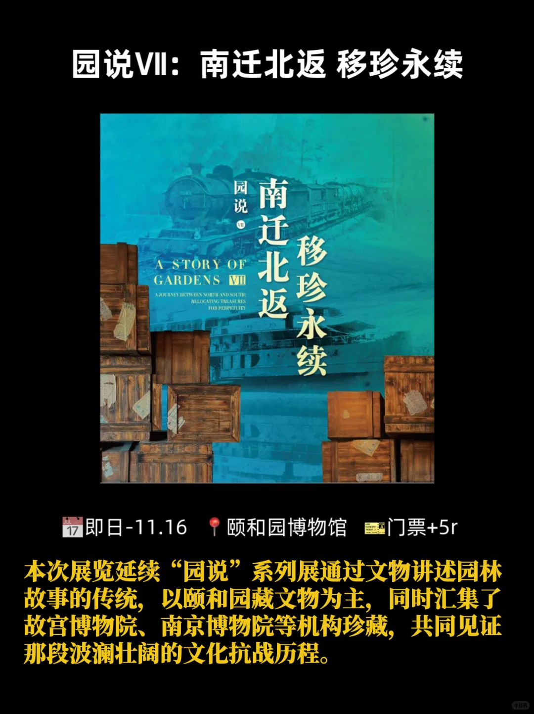 展讯·北京11月看展计划