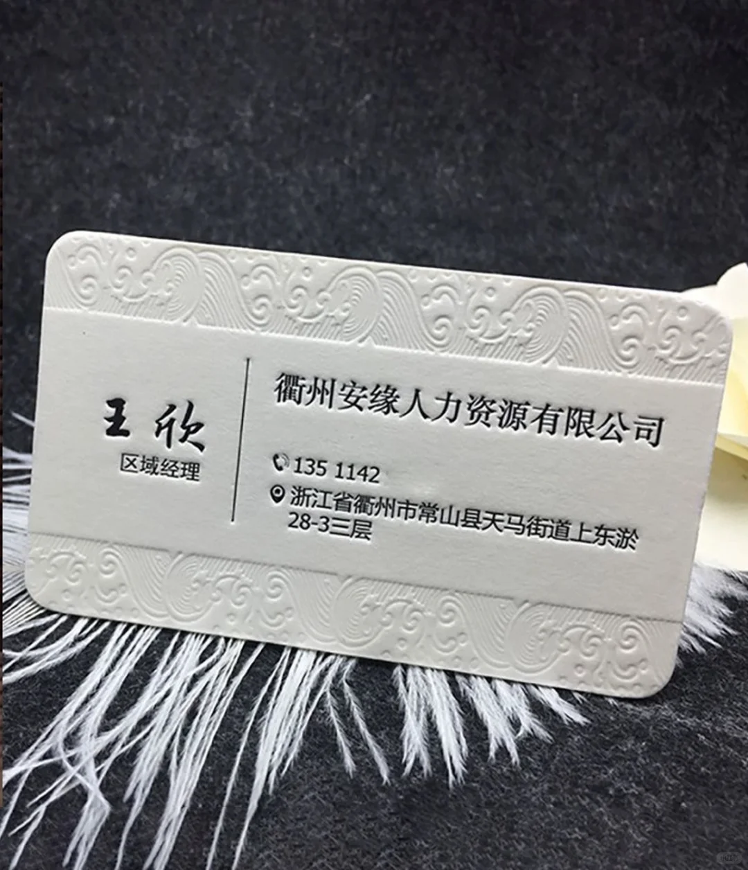 棉纸专版专色凹凸工艺简洁大气上档次呢