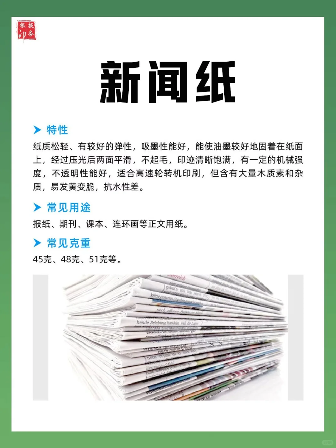 印刷源头工厂常用纸张材质，下篇！