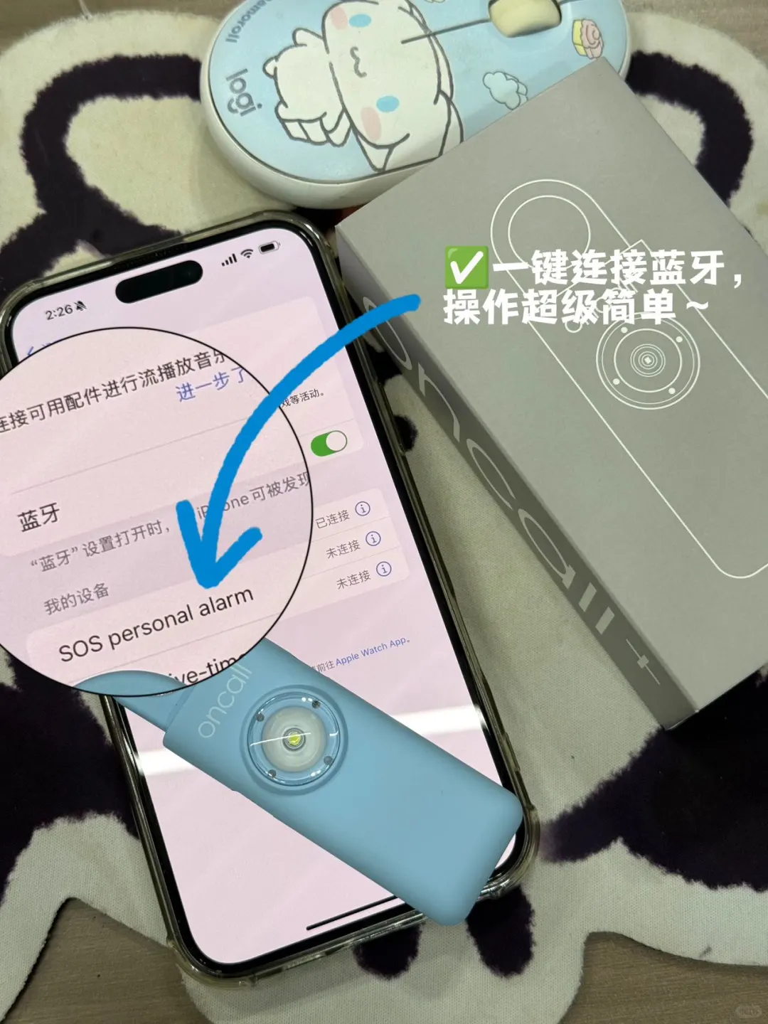 这个包挂竟能救命！！女生独居必看！！