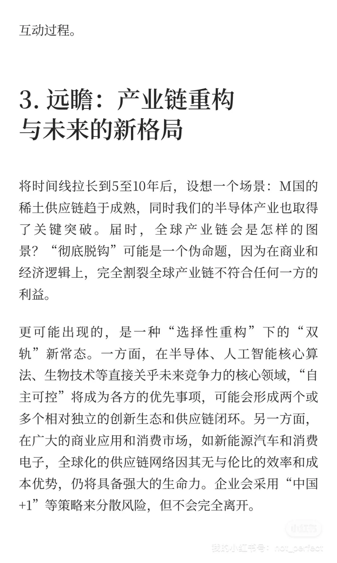 稀土牌至少还能打两三年