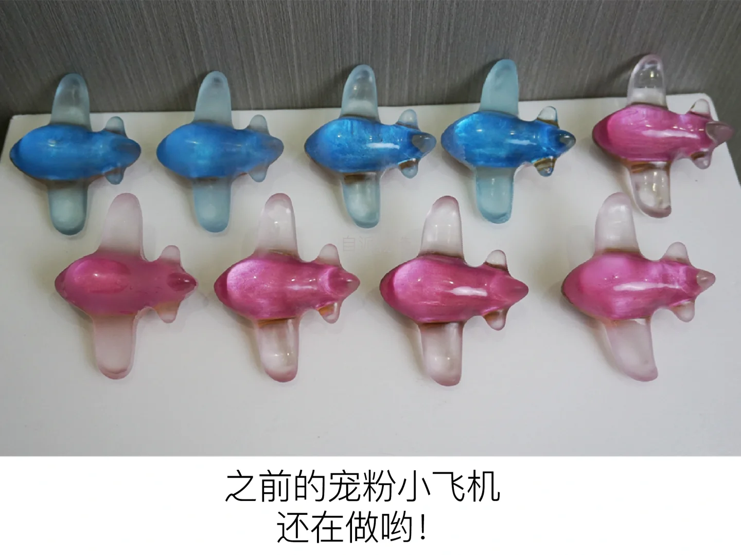 不好意思，我做出来就是用来宠粉的！