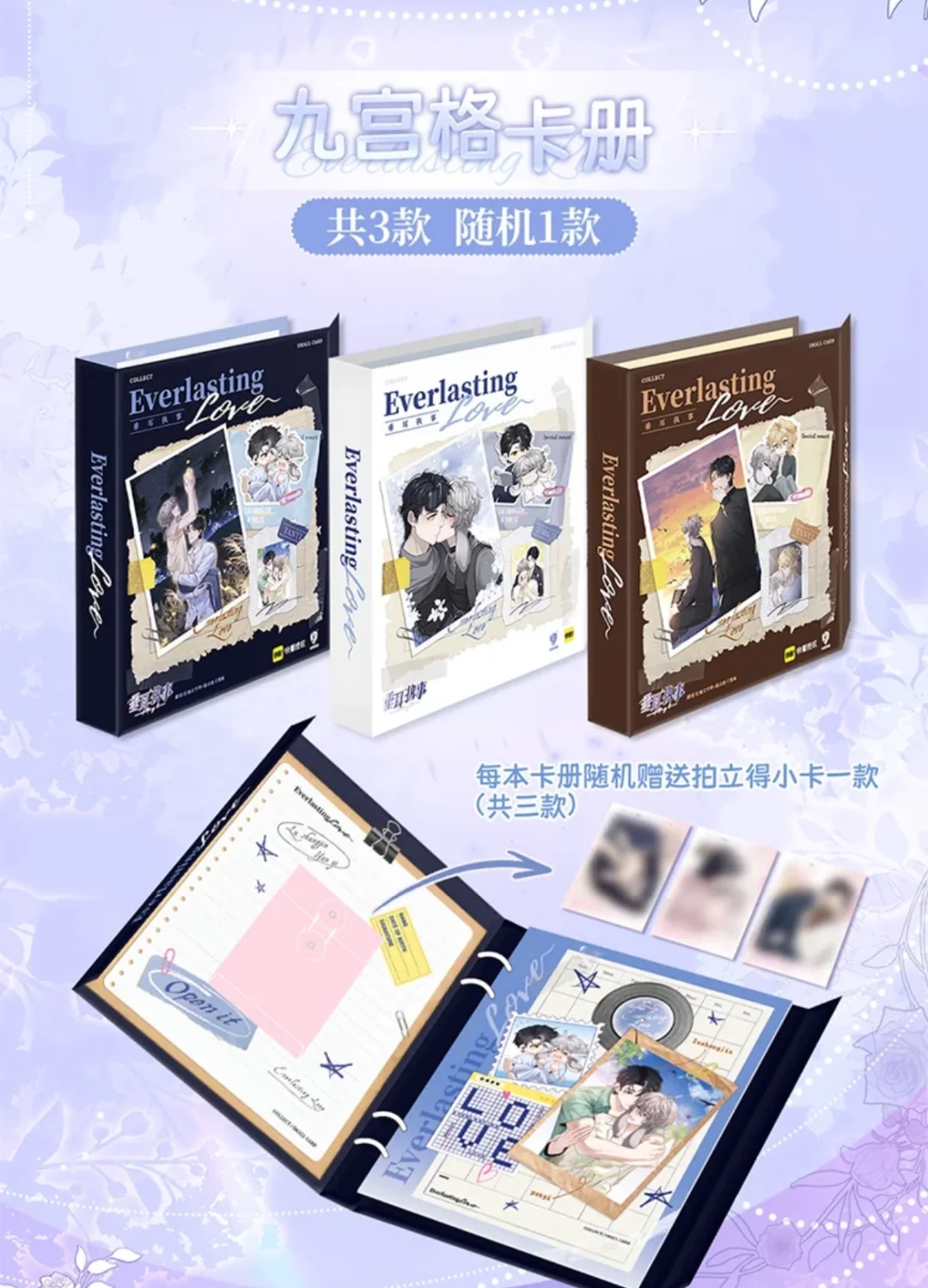 垂耳执事·永恒的爱系列卡牌甜蜜来袭