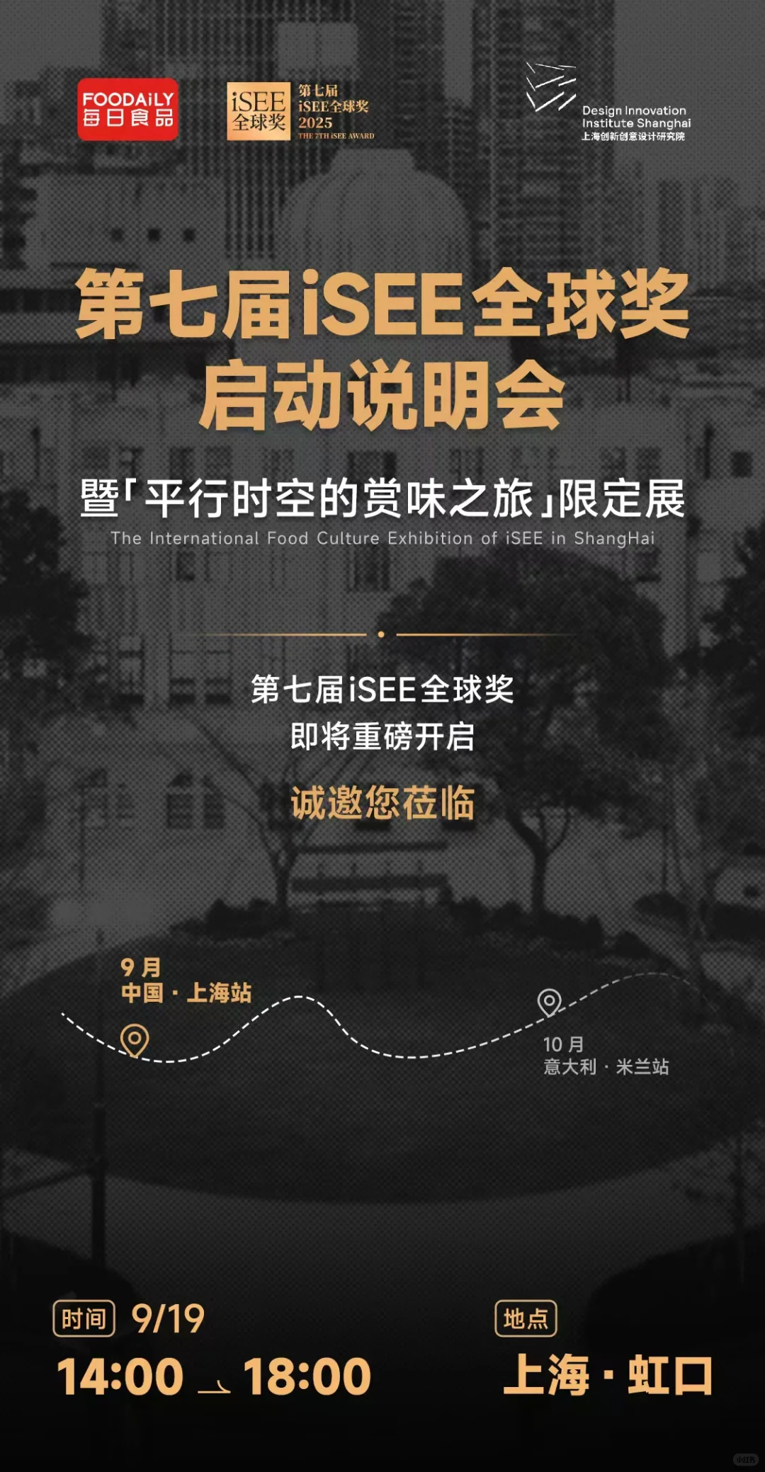 这里有个食品饮料限定艺术展