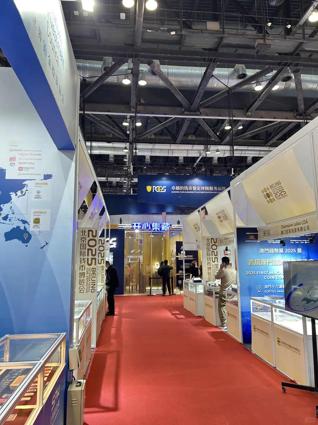 2025北京钱博会第一日