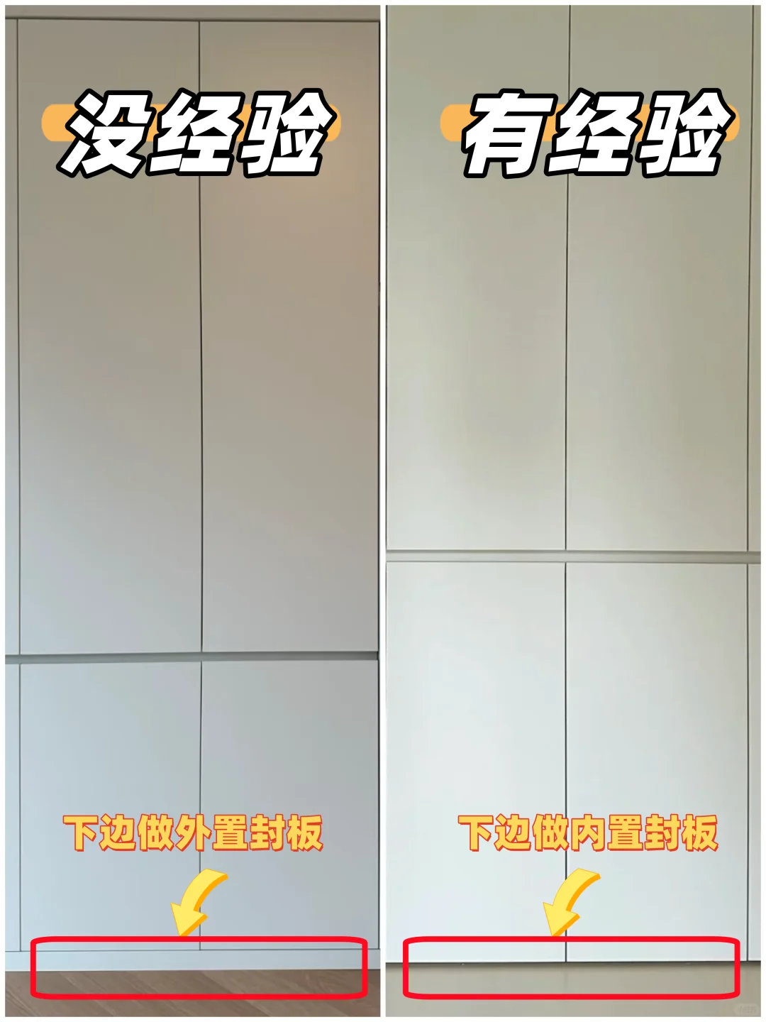 ? 血泪教训!99%业主都踩过的10大翻车细节