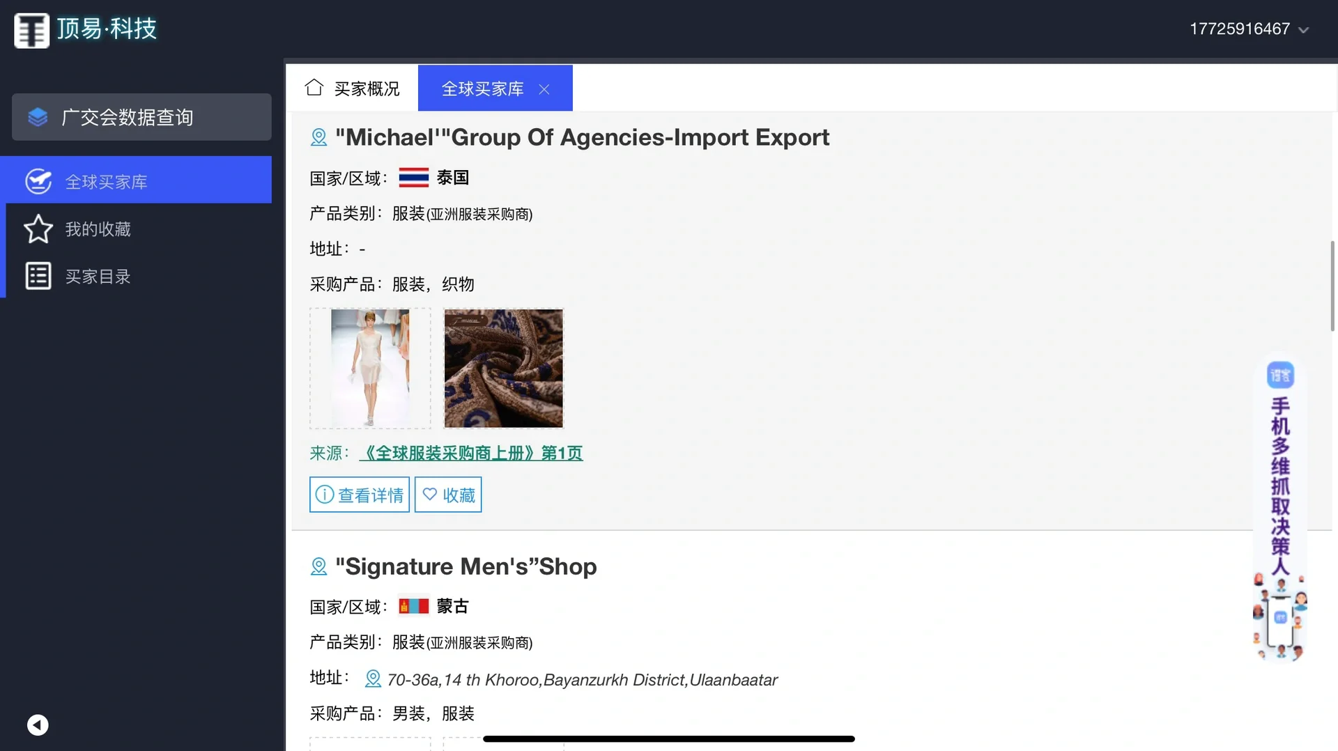 2023年6月全国主要展会一览表（上）