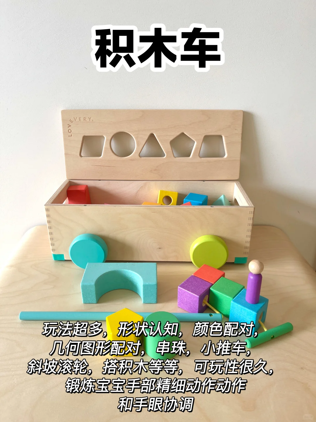 全网最全?实木蒙氏益智玩具大合集✅直接抄