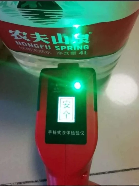 手持危险液体检测仪,神秘又实用