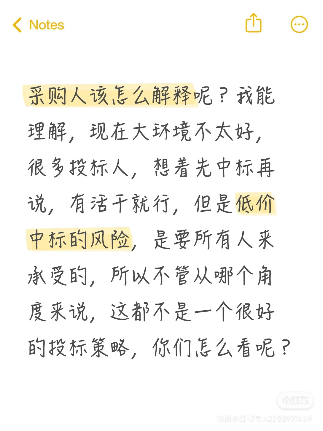 低价中标背后的问题
