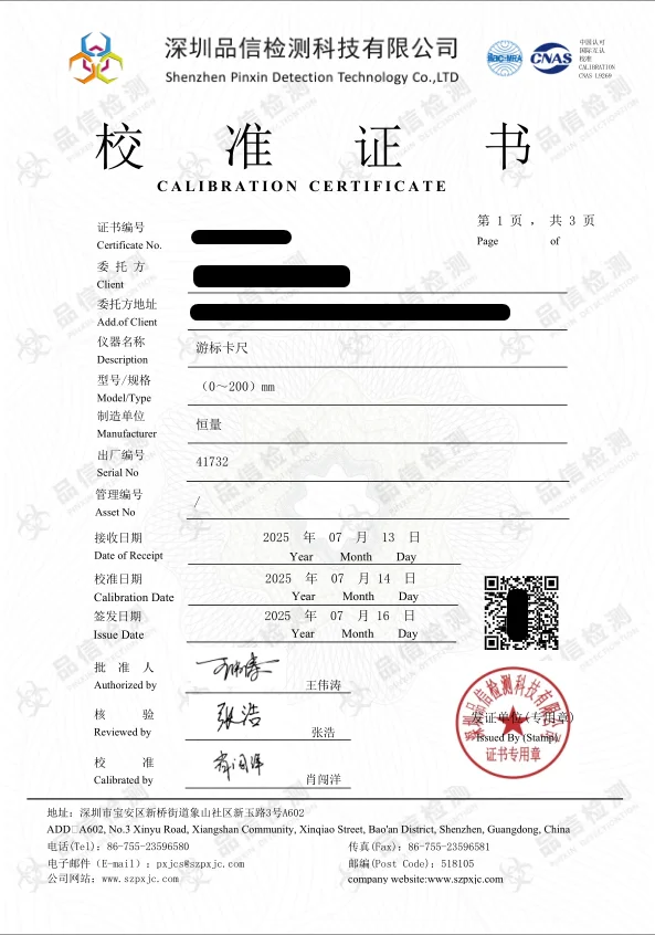 游标卡尺-校准证书