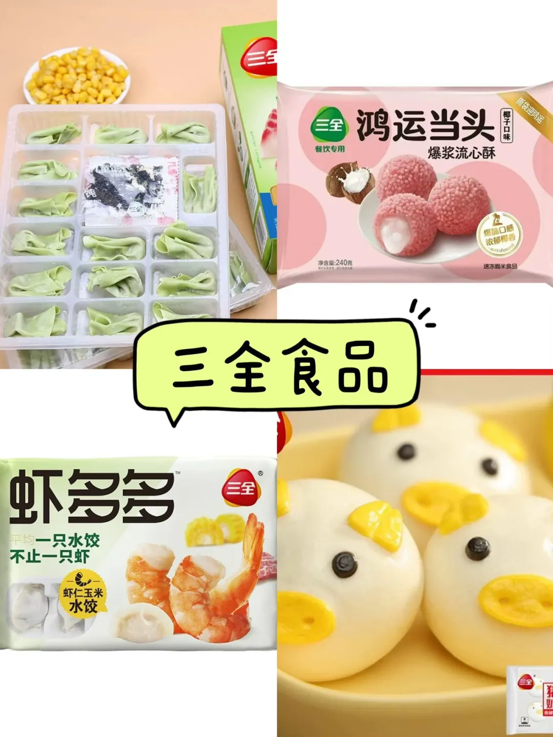 海外找中国食品，有那么难么！！！