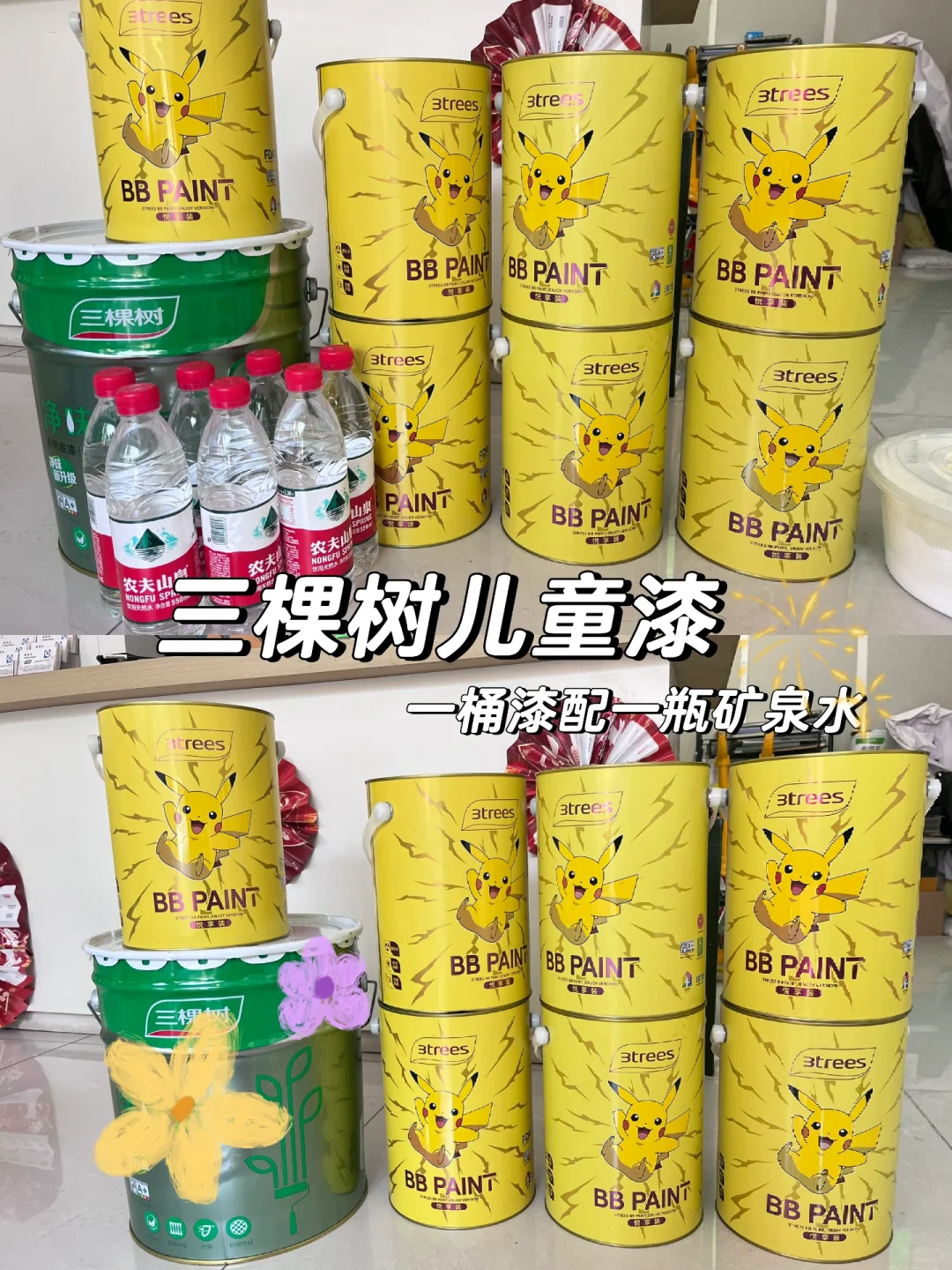 三棵树｜新手爸妈闭眼入?三棵树BB漆悦享装