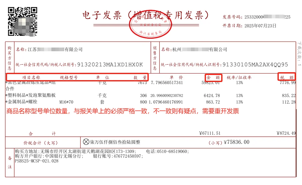 外贸企业出口退税申报（手工录入）