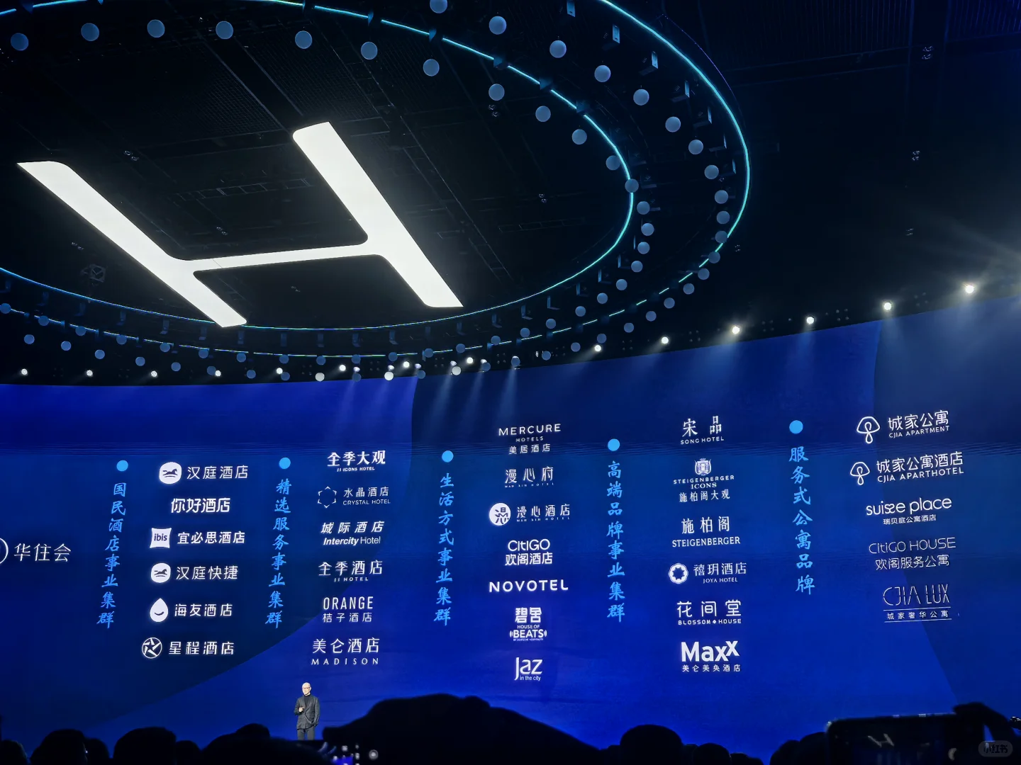 华住新的品牌出来啦