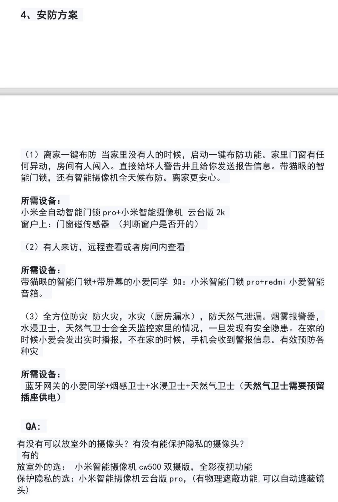 ?♂️自装小米全屋智能,?真的只看这一篇?