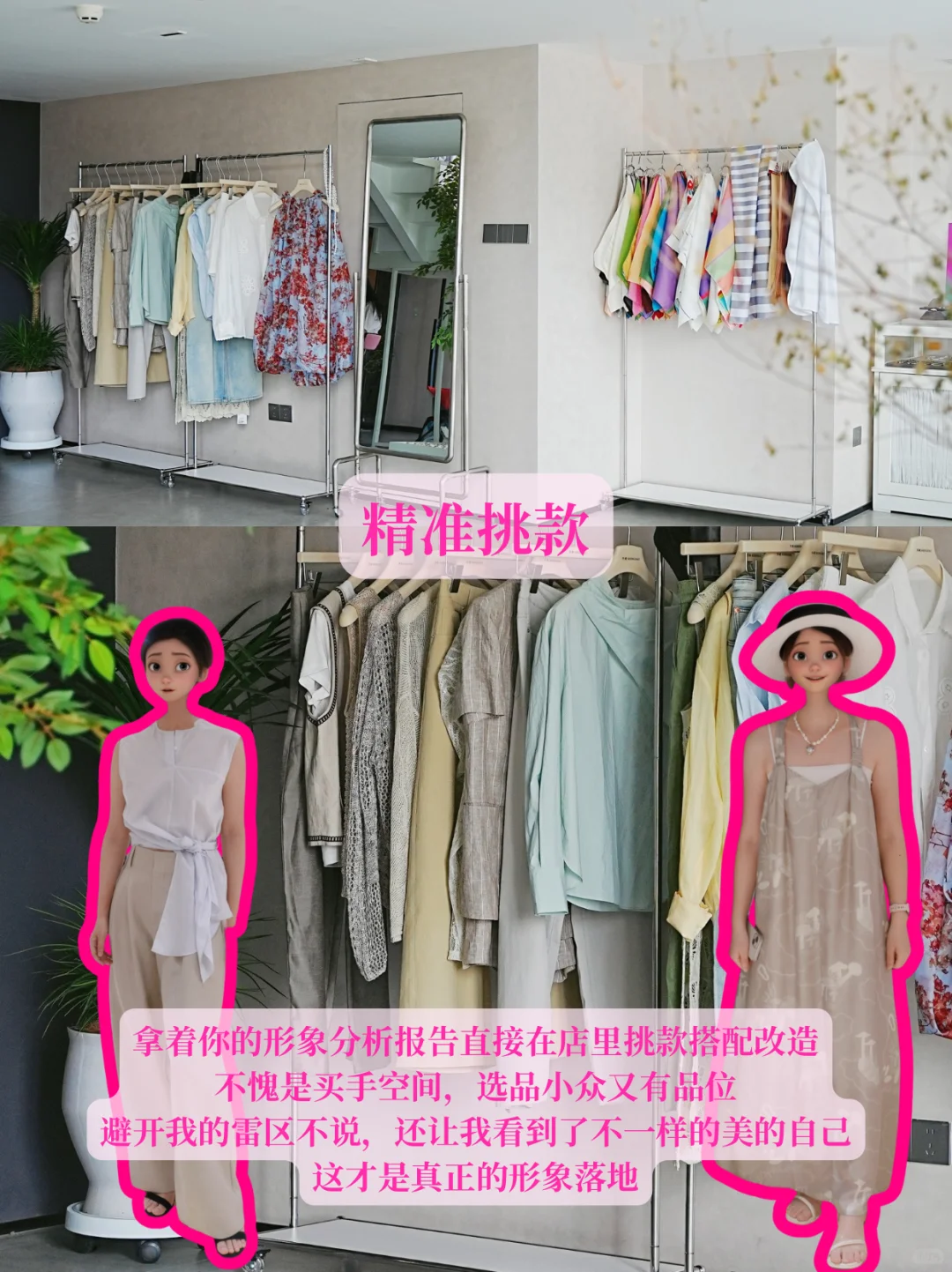 深圳探店|一次风格诊断治好你的穿衣焦虑