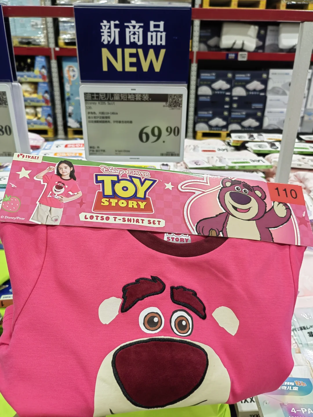 山姆的新品适合孩子六一儿童节礼物