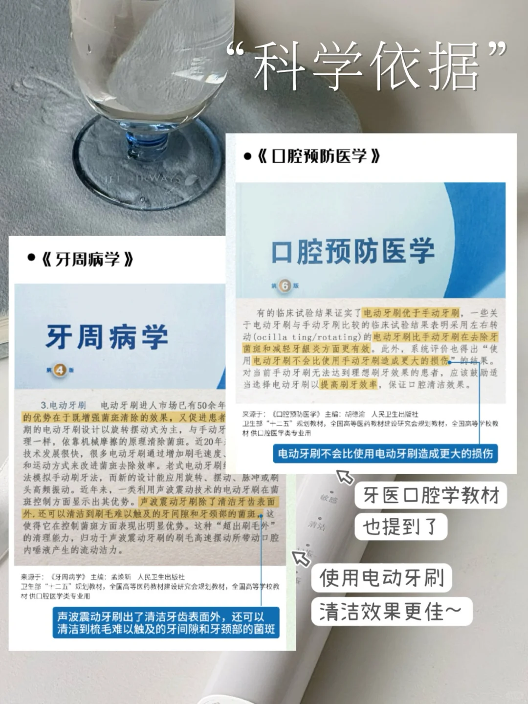 不要再说电动牙刷是智商税了!!