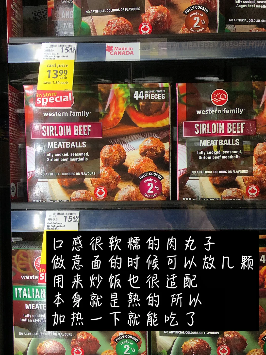 ??那些和留子一起出生入死的冷冻食品