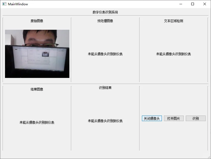 数字仪表识别：DBNet+CRNN技术应用