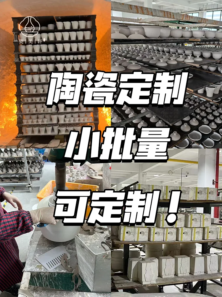 小订单老被拒？景德镇老师傅来帮你