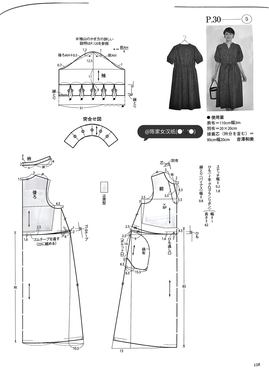2025年style book春号裁剪图