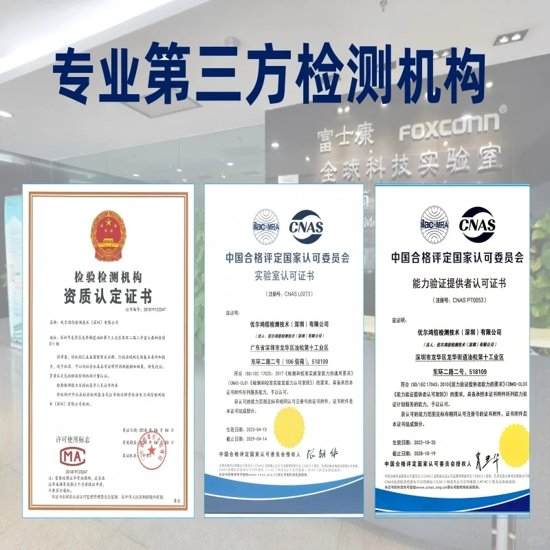 优尔鸿信检测：华南检测烟台实验室