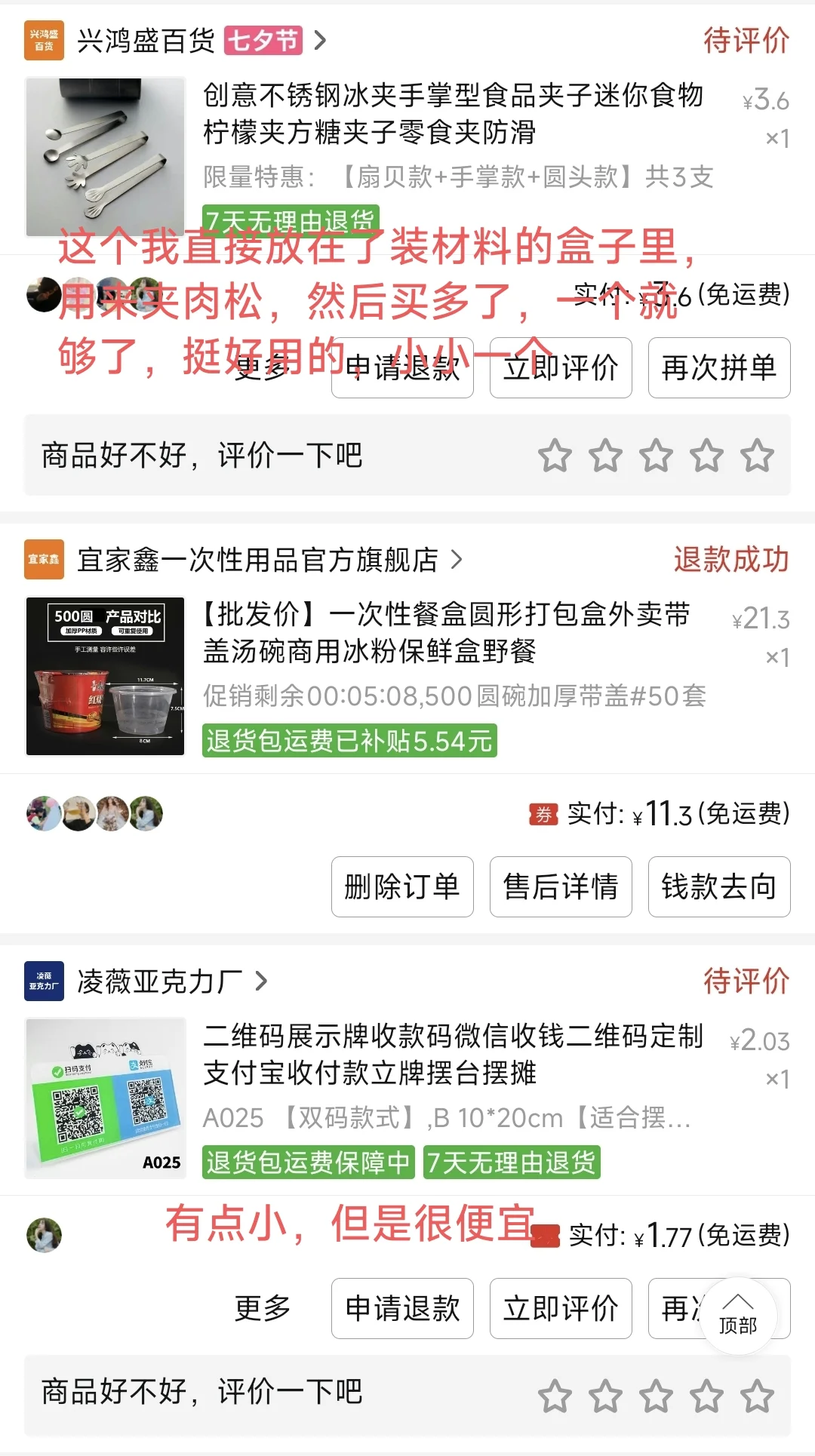 紫米饭团材料大清单