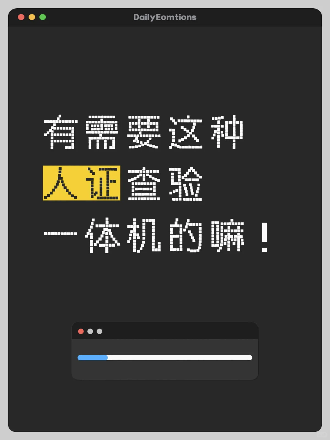 人证查验一体机