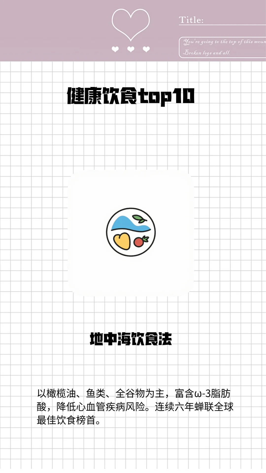 ?【饮食秘籍】10 种健康饮食法大揭秘✨