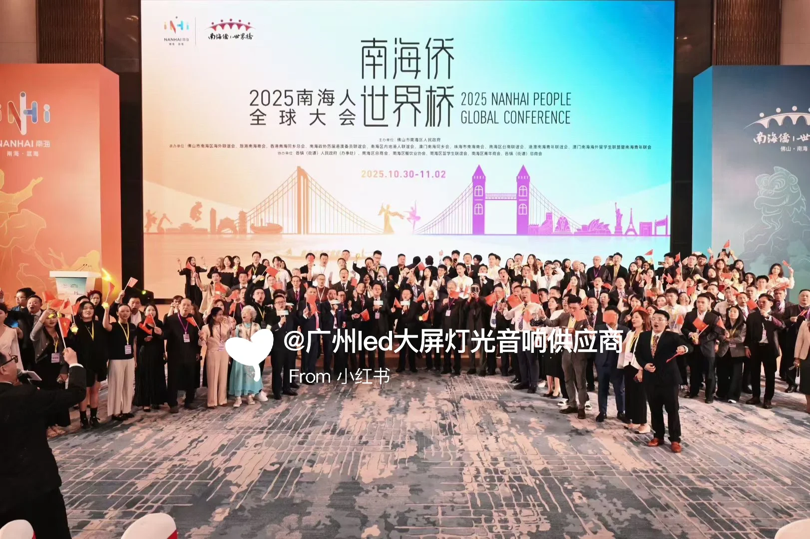 南海侨·世界桥|全球同心,共赴盛会✨