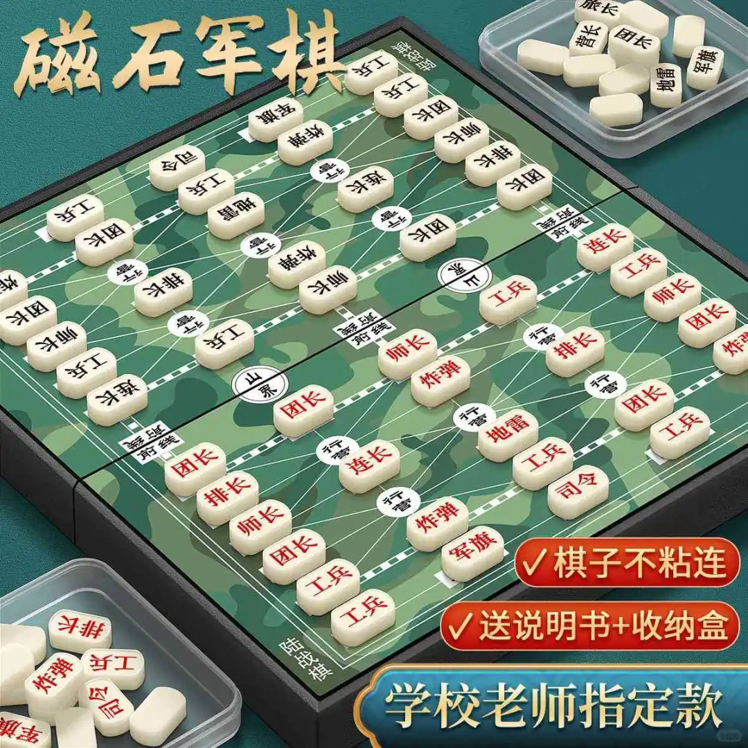 军棋军旗智能棋盘：亲子时光的智慧魔法盒