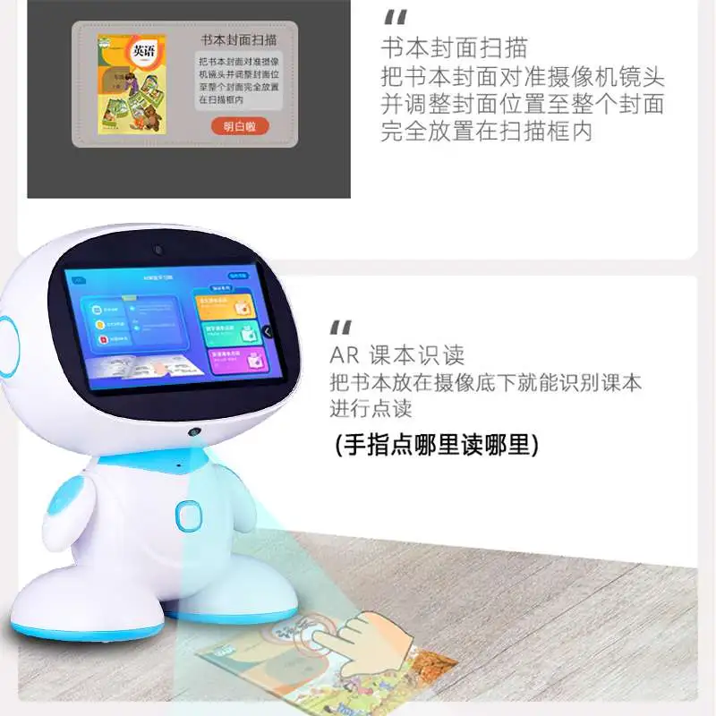 儿童智能机器人学习机：宝宝的智慧小伙伴