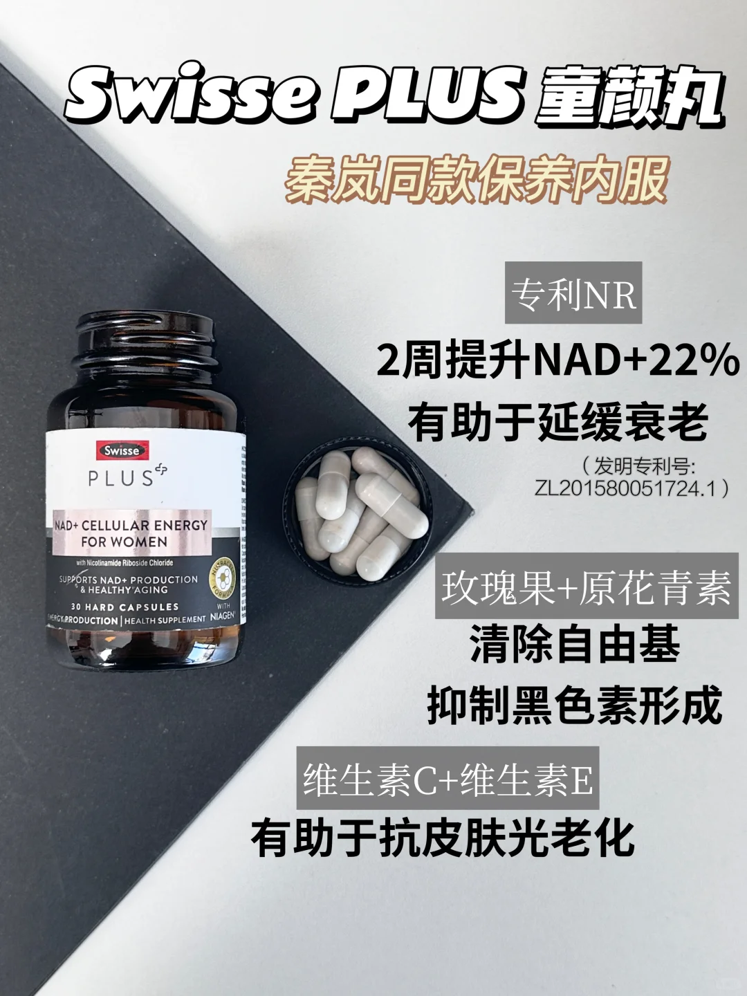 Swisse攻略教你「精准内调」告别无效保养