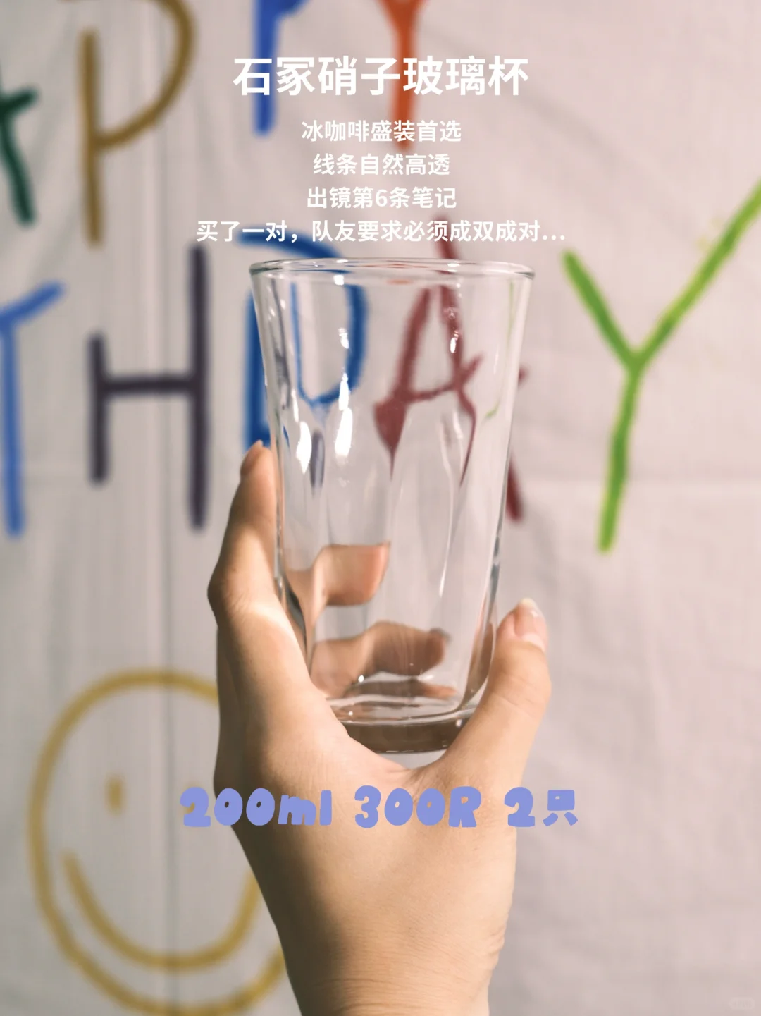 帮你整理好了！平价好用的经典款咖啡玻璃杯