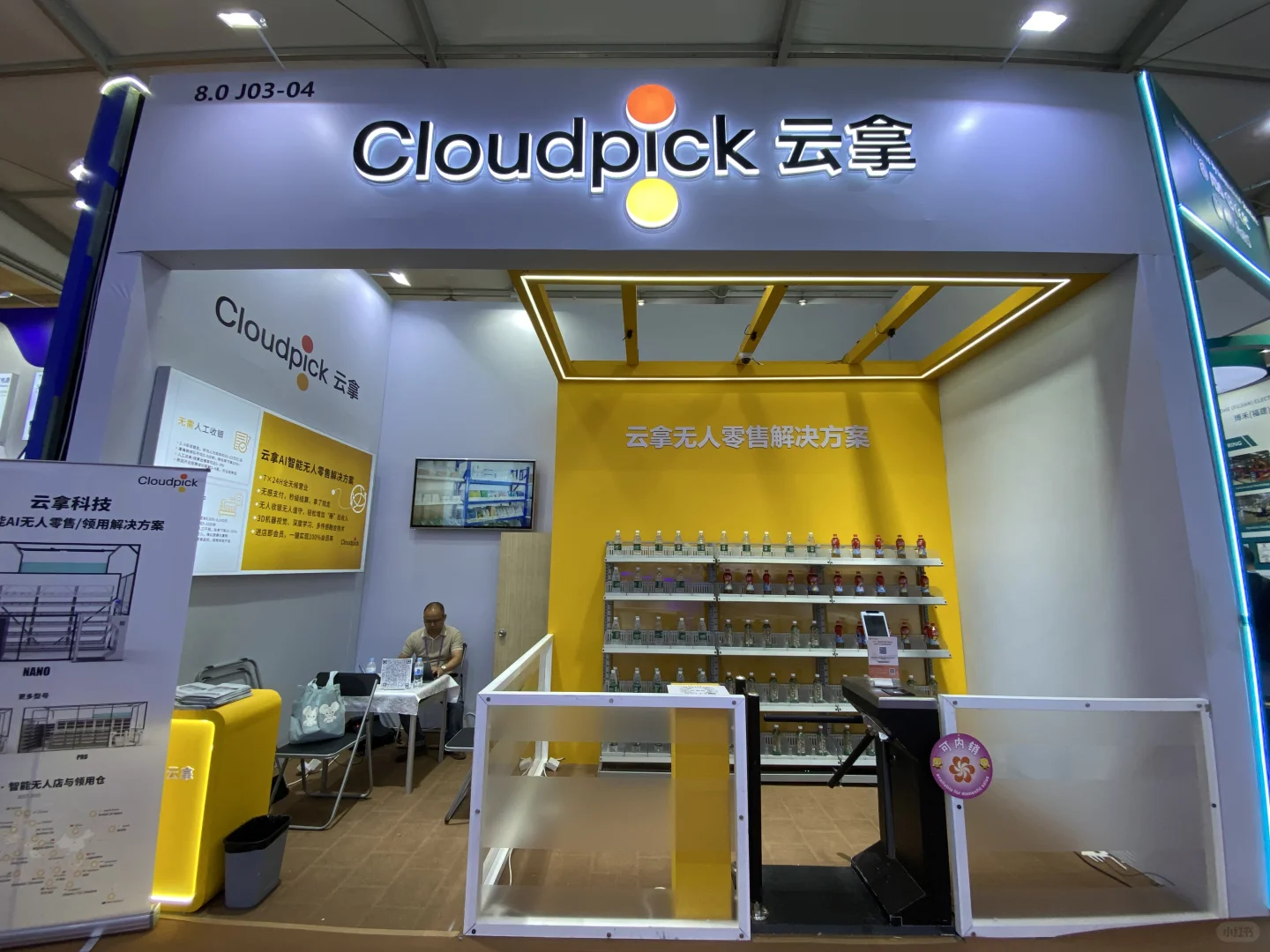 云拿科技亮相广交会,收获全球采购商青睐