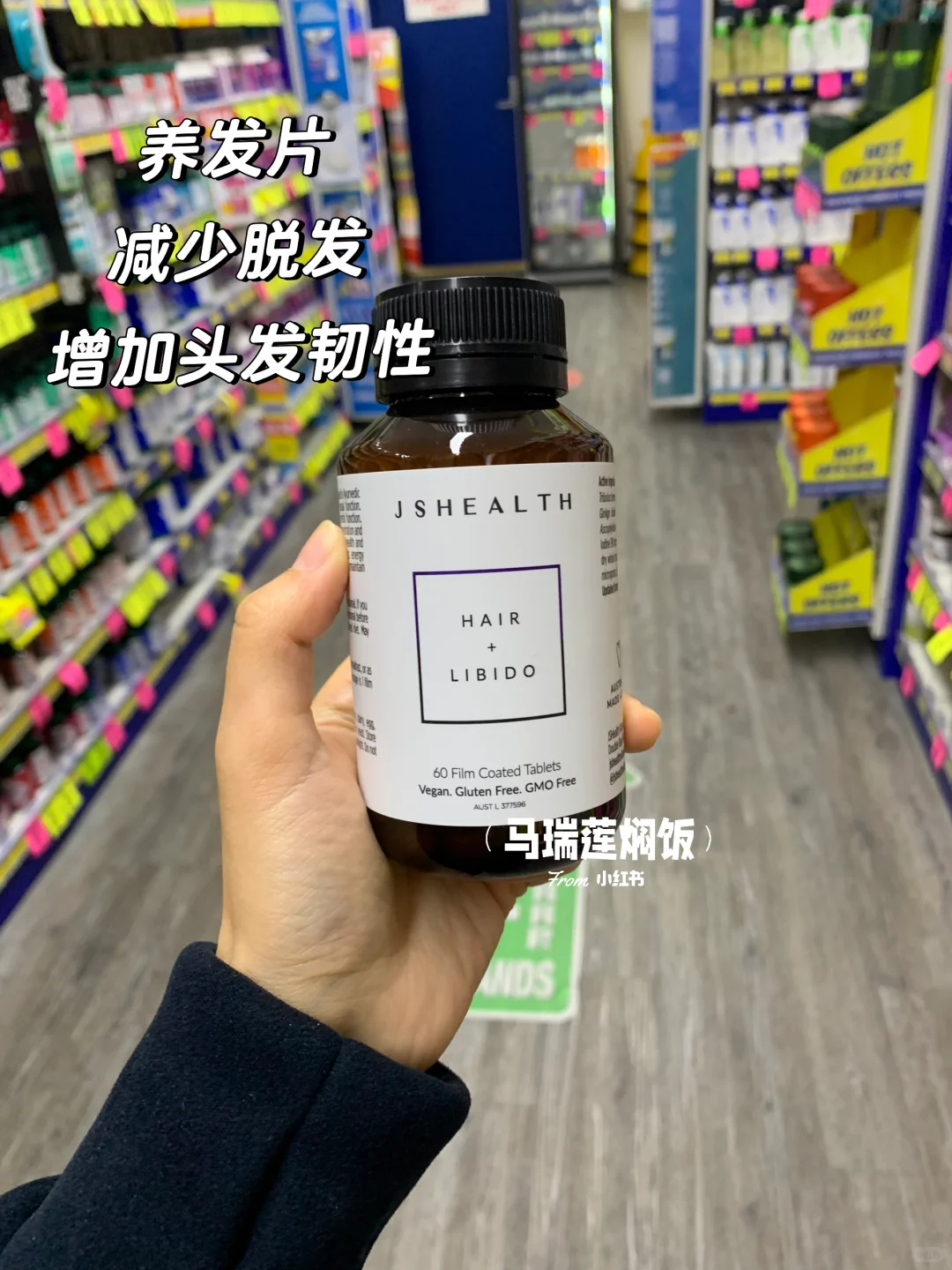 药房好物|JSHEALTH 抗糖丸等