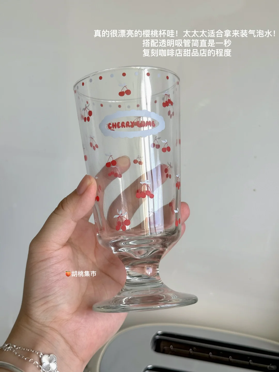 玻璃杯分享合集