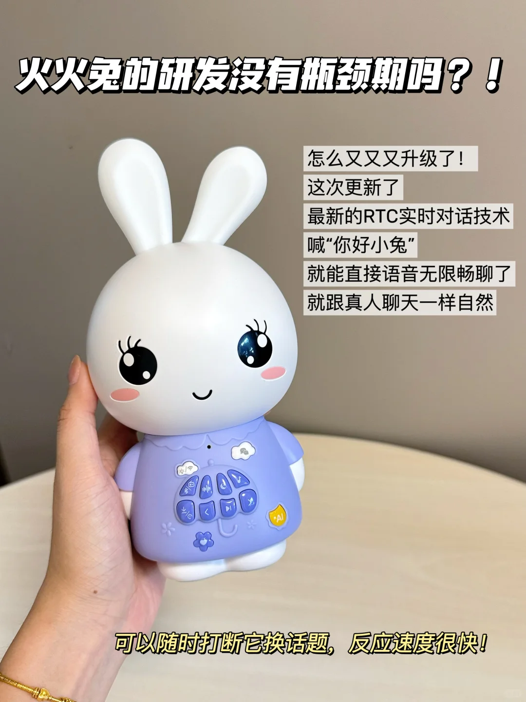 卷王火火兔又升级?这波真的戳中我了！