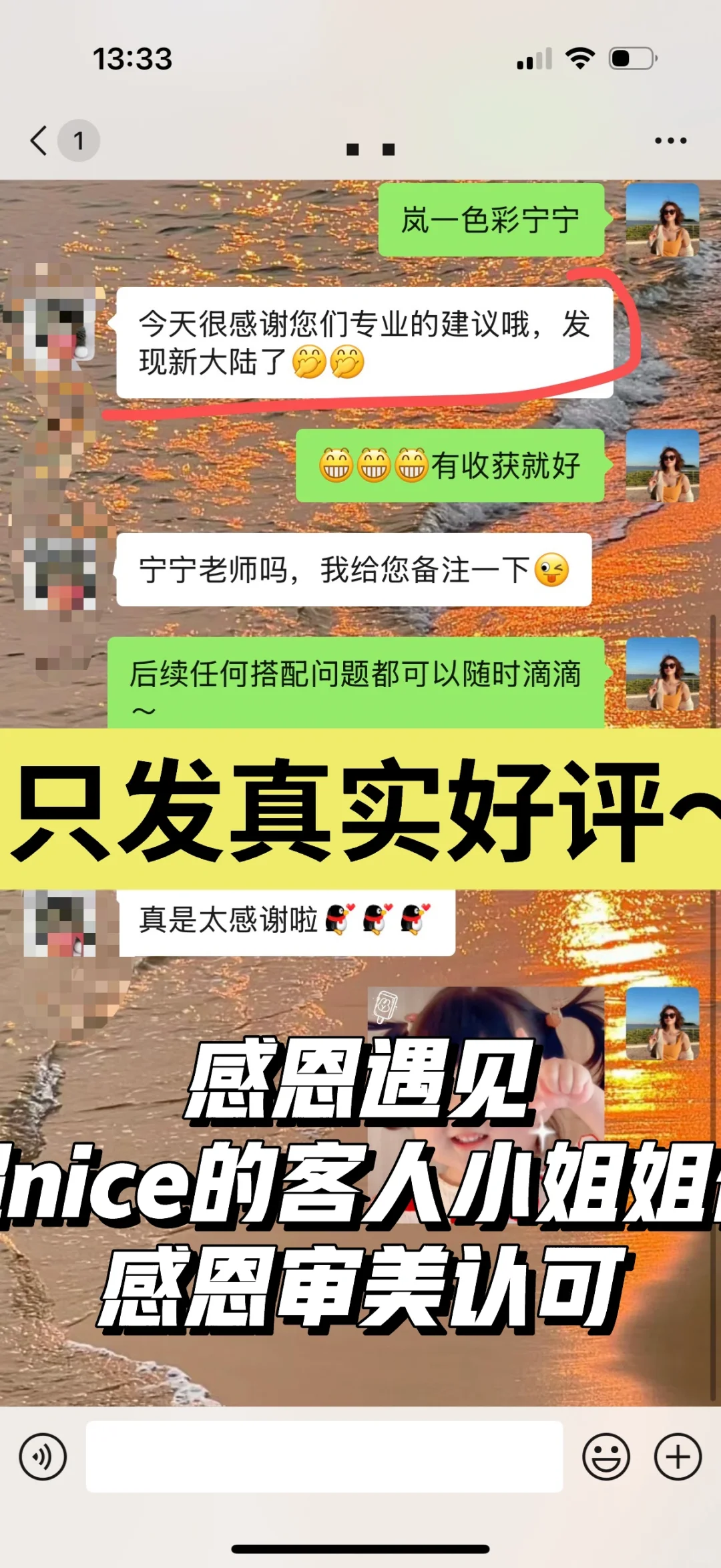 感恩审美认可❤️岚一家会继续努力??