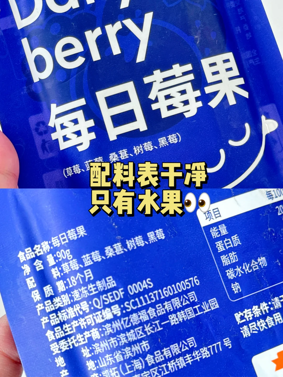 好爱吃水果啊啊✨花青素炸弹?