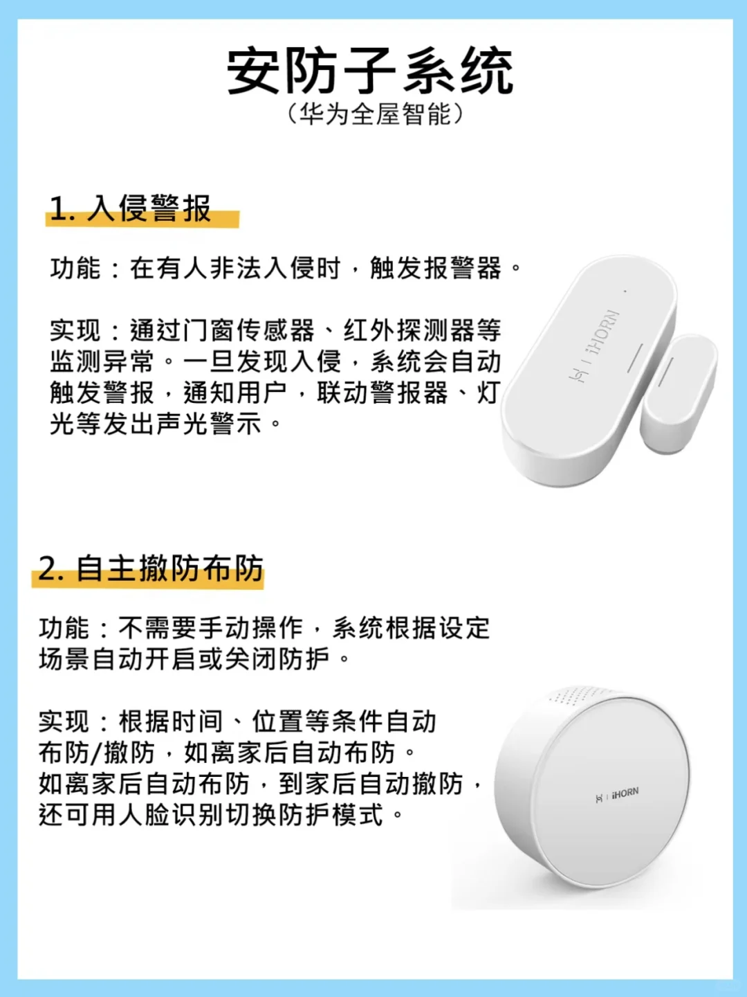 出门玩家里没人 安全怎么办？